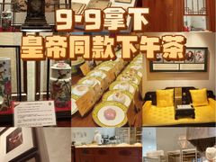 -富华斋饽饽铺·宫廷糕点·伴手礼(护国新天地店)