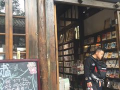 门面-见山书院