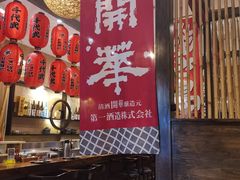 -千代武日本料理(开发区店)