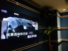 -鑫麦KTV(首都宾馆店)