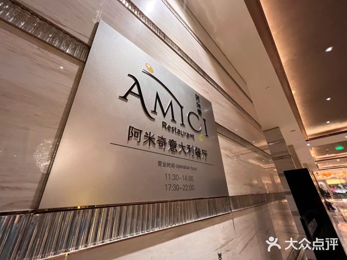 郑州希尔顿酒店·阿米奇意大利餐厅图片