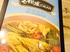 -石榴姐•山城小馆(创始店)