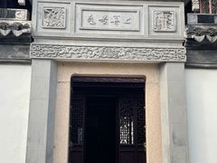 -檀园