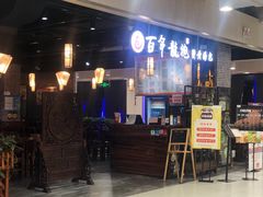 -赤酱红油(家乐福店)