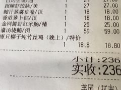 账单-虾饺妹·粤式手工点心(水荫路店)