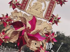 -广州莲花山旅游区
