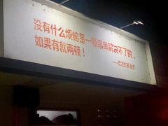 -马路边边·成都串串(翠柏路店)