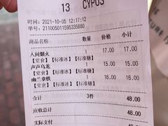 -茶颜悦色(环球奥特莱斯店)