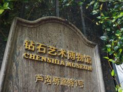 -武汉钻石艺术博物馆