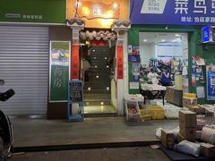 -小镇厨房(古镇店)