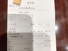-老半斋(福州路店)