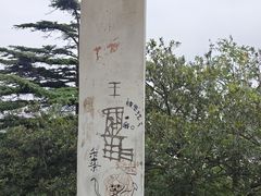-贮水山儿童公园