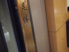 -金色印象·HiFi影音·按摩足疗PLUS(黄泥磅店)