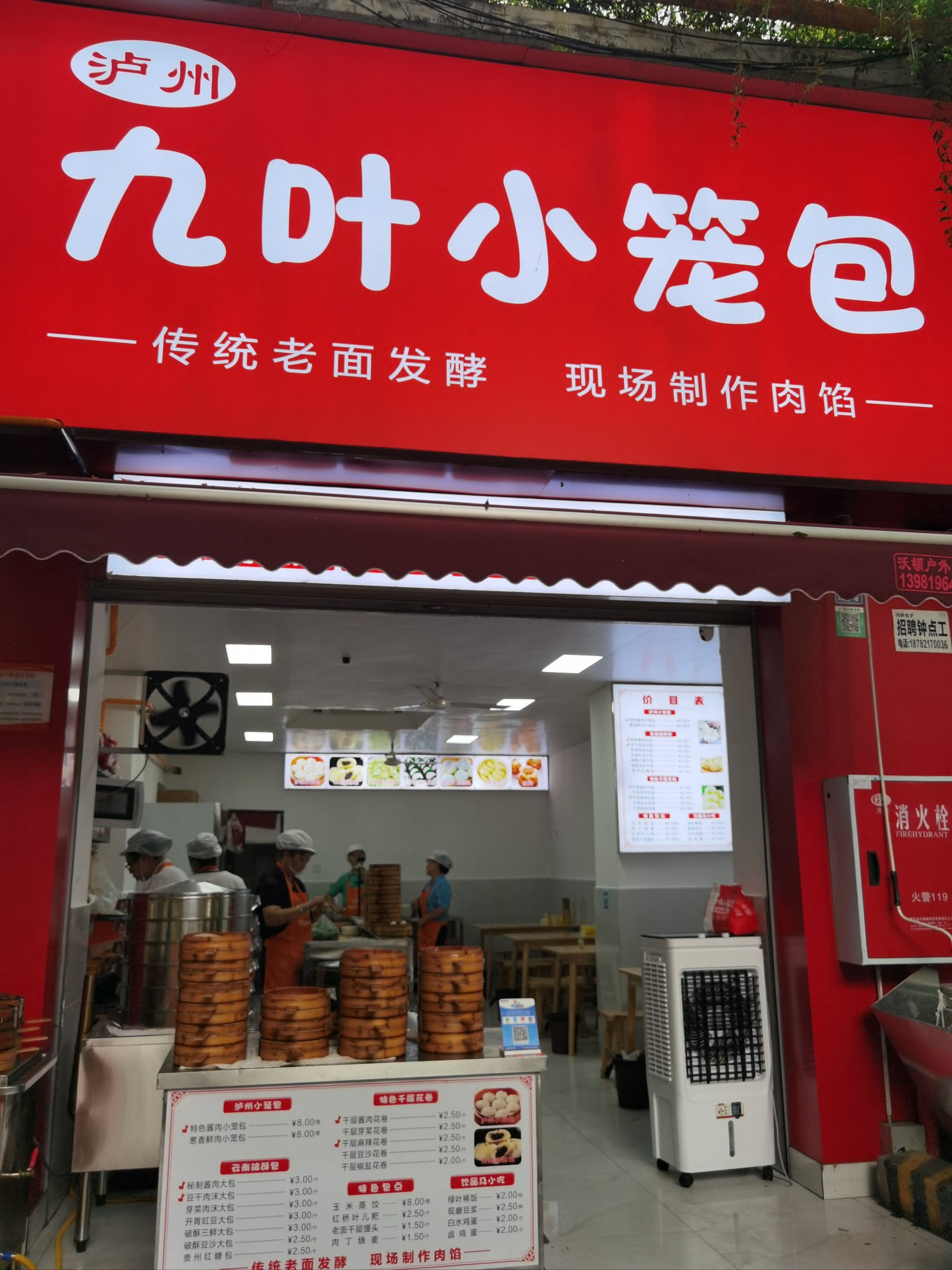 包子店门头设计效果图图片