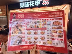 -见味花甲(福田coco park店)