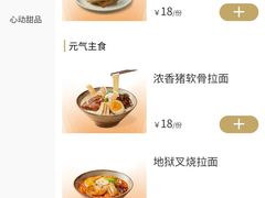 -争鲜回转寿司(浦东三钢里PLUS店)