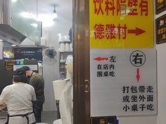 -吴记麻辣烫(曙光中路店)