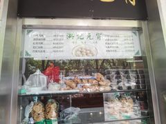 -牛街洪记小吃店(牛街店)