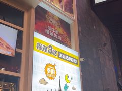 -犟牛家·榴莲烤肉(五棵松店)