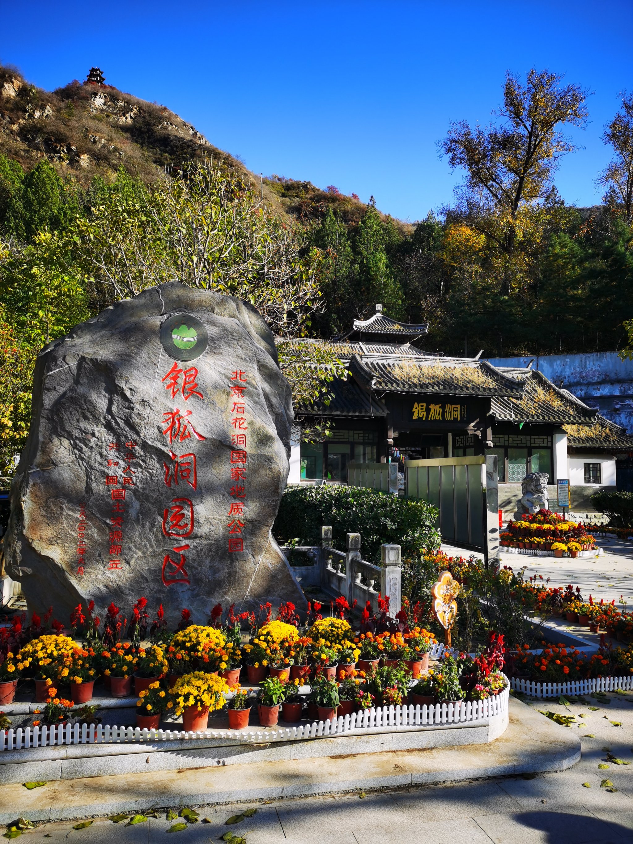 房山银狐洞风景区门票图片