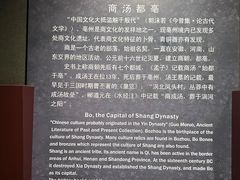 -亳州博物馆