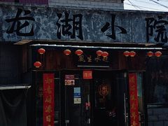 -青龙湖公园
