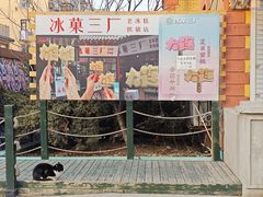 -俄罗斯风情街
