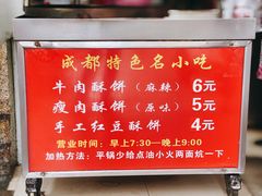 -涂记油酥饼(江汉三路店)