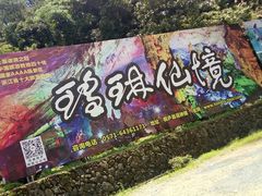 -严子陵钓台(富春江小三峡)