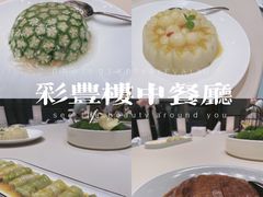 -彩丰楼中餐厅·仁恒洲际酒店