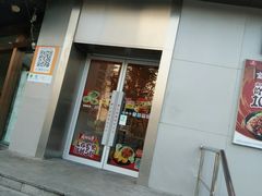 -永和大王(长寿路店)