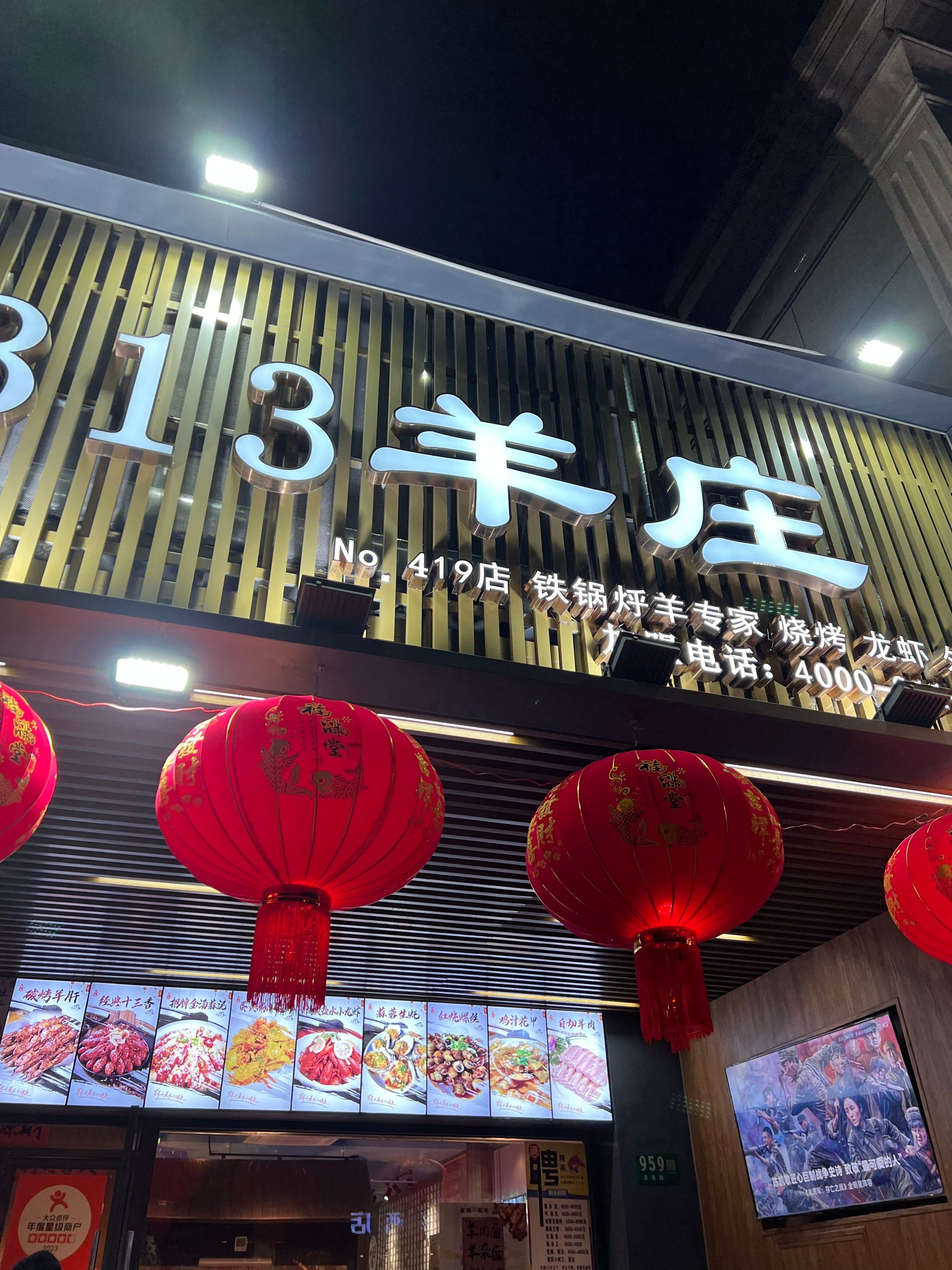 这一口羊汤确实够鲜美