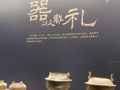 -北京大葆台遗址博物馆