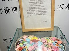 -成都失恋馆