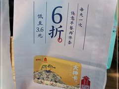 -肯德基(下沙和达城店)