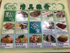 -清真牛肉馆