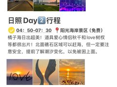 -日照海滨国家森林公园