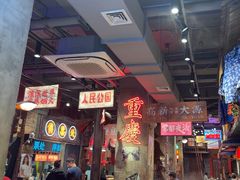 -萍姐火锅·公路夜市(南京新街口店)