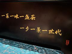 -茶人村·宫廷私厨(奥体印象城店)