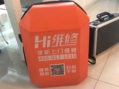 -Hi维修杭州苹果官方IRP维修服务商