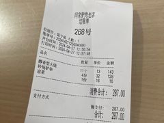 -闫家驴肉老店(华电一校店)