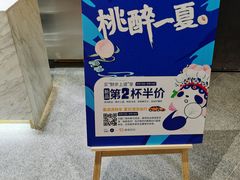 -茶百道(SKLP新光里+店)