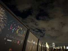 -台场海滨公园船码头