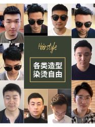 -发饰美男士增发补发假发定制店