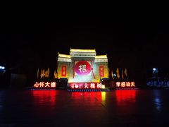 -大槐树寻根祭祖园