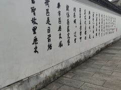 -绍兴书圣故里景区