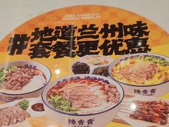 -陳香貴·兰州牛肉面(上海长风大悦城店)