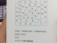-西少爷(五道口店)