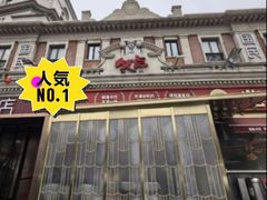 -必点海鲜·海肠捞饭大王(滨江道店)