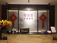 -经禅和·中医推拿(百家湖店)